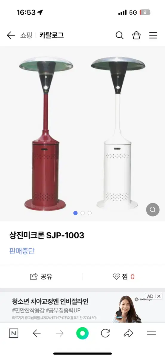 상진미크론 SJP-1003 대형난로